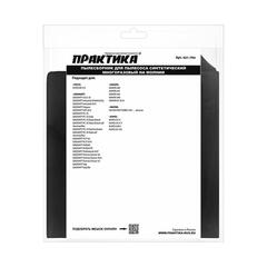 Мешок ПРАКТИКА для пылесосов MAKITA 440, NILFISK, RUPES и др., до 36л, МНОГОРАЗОВЫЙ, синтетика, 1шт. (921-794)