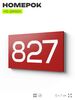 Номер на дверь 827, табличка на дверь для офиса, квартиры, кабинета, аудитории, склада, красная 120х70 мм, Айдентика Технолоджи