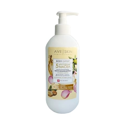 Modum AVE SKIN Масло-бальзам для тела ультрапитательное BODY EXPERT, 400мл (B143-508)