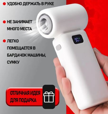 Воздуходувка аккумуляторная мощная для авто пк