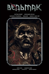 Комикс Ведьмак. Библиотечное издание. Собрание Второе