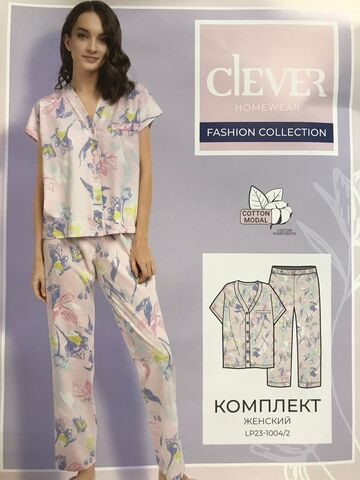 Комплект женский CLEVER