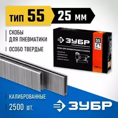 ЗУБР тип 18GA (55/90/C) 25 мм, 2500 шт, скобы для степлера, Профессионал (31855-25)