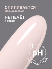 Гель для наращивания 