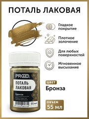 Лаковая поталь №2, Бронза, ProArt