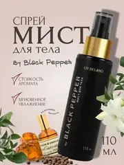 Liv-delano PERFUMER Мист для тела by Black Pepper 110мл