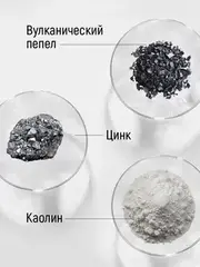 Corimo Маска глиняная для лица Черная в стике С ВУЛКАНИЧЕСКИМ ПЕПЛОМ И ЦИНКОМ 40г (Китай)