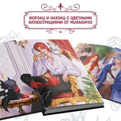 Я стал отбросом графской семьи. Том 1
