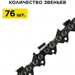 Цепь пильная в кольце DDE 21LP 325