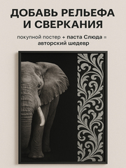 Рельефная паста Слюда, Темное Серебро, ProArt