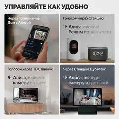 Камера видеонаблюдения IP Yandex YNDX-00582 Wi-Fi 5.85-5.85мм