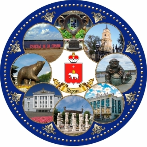 Урал Сувенир - Пермь тарелка керамика 21 см №0052