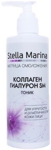 Stella Marina (Тоник для упругости и эластичности кожи «Коллаген и Гиалурон»), 200мл