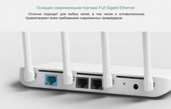 Роутер Xiaomi Mi Wi-Fi Router 4