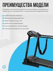 Беговая дорожка OXYGEN FITNESS REVIVE C реабилитационная, домашняя