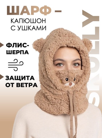 Картинка шарф-капюшон Skully Wear BNM-1311 black - 1