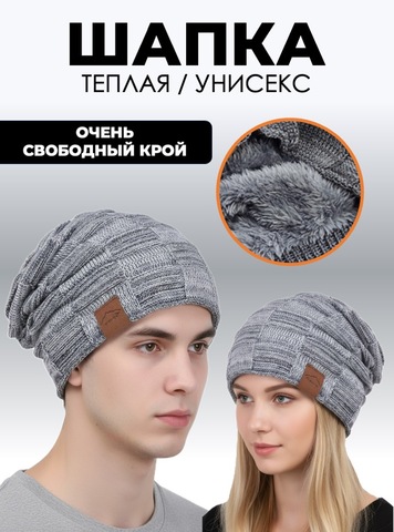 Картинка шапка-бини Skully Wear ZZM-998 11(light grey) - 1