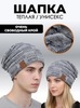 Картинка шапка-бини Skully Wear ZZM-998 11(light grey) - 1
