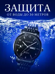 Часы наручные