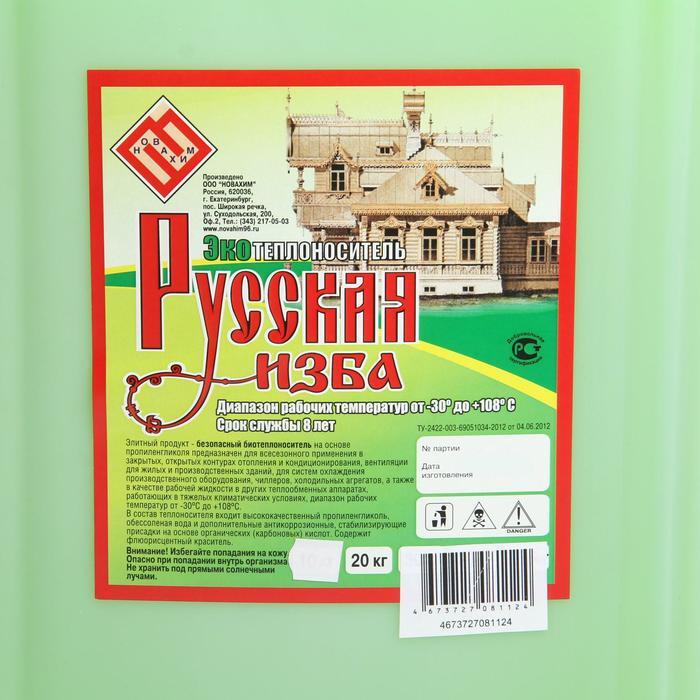 Теплоноситель Русская изба - 30 ЭКО, основа пропиленгликоль, 20 кг (арт ...