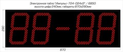 Мини-табло для спорта Импульс 724-D24x4