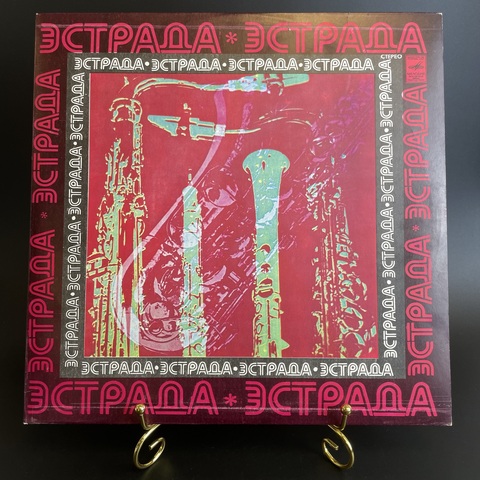 Песни на стихи Кима Рыжова. Виниловая пластинка 12 дюймов. Мелодия СССР. Mint. Не игранная пластинка.
