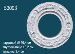 Розетка B3093