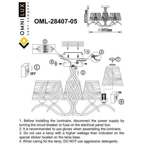 Потолочная люстра Omnilux Ugento OML-28407-05