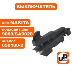 Выключатель UNITED PARTS для MAKITA 9069/GA9020/9030; 2 контакта (650100-2)