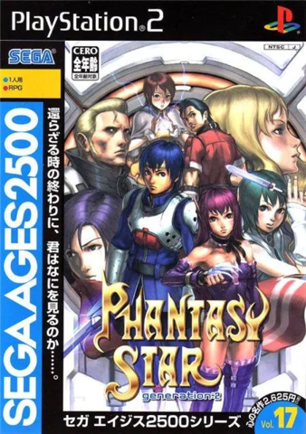 Sega Ages 2500: Phantasy Star II - Generation 2 (Playstation 2)