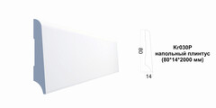 Плинтус Kr030P