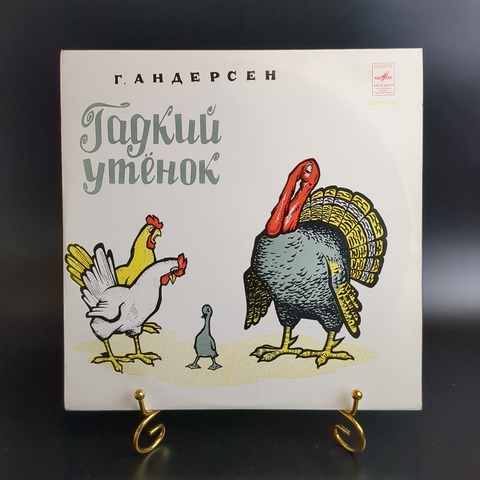 Гадкий Утенок - Г. Андерсен . Детские сказки. Виниловая пластинка 10 дюймов. Мелодия СССР 1976 год.