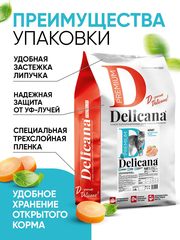 Сухой полнорационный корм для взрослых кошек с кроликом DELICANA 8кг