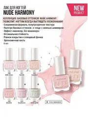 .BelorDesign Лак для ногтей Nude Harmony тон 205 шампанское ср г 10.2026