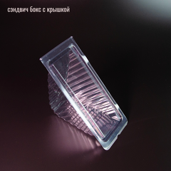сэндвич бокс с крышкой