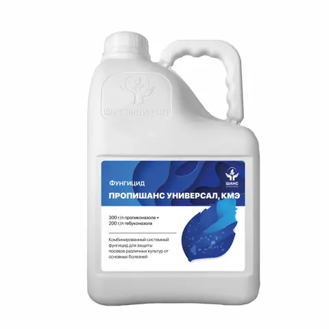 фунгицид Пропишанс Универсал 10 л