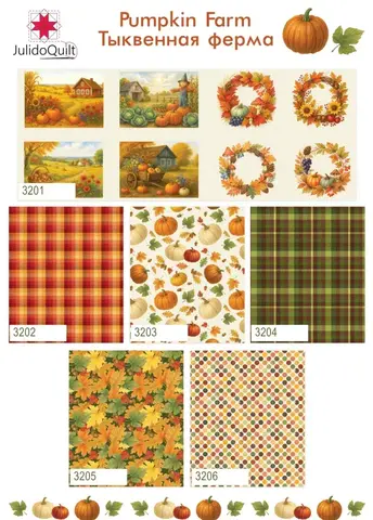 Ткань для пэчворка JulidoQuilt Тыквенная ферма