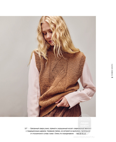 Nordic Knits 04 журнал Lana Grossa