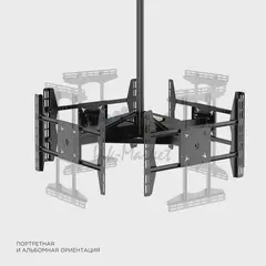 Потолочный кронштейн ONKRONCPRO2L-4 чёрный