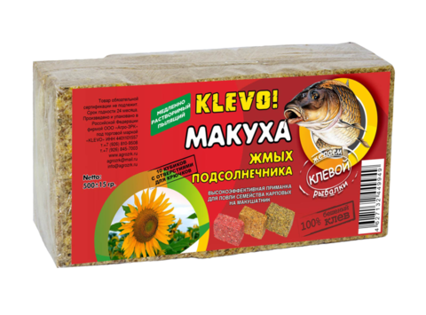 КЛЁВО Макуха прессованная ПОДСОЛНЕЧНАЯ(кубики 10 шт. 43×33×29 мм. с дырочками под крючки)-500 гр. аромат ЧЕСНОК 11 шт/короб.продажа от 1 шт.