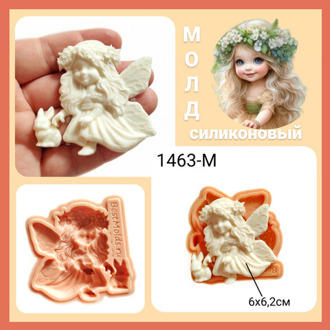 1463-М Молд силиконовый 
