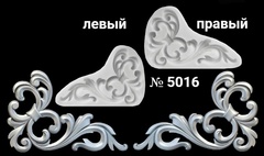 Силиконовые молды № 5016 левый/правый. набор 2 молда