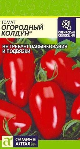 Семена Томат Огородный колдун, высота 90 см, масса 150 гр, цв 0,05 гр