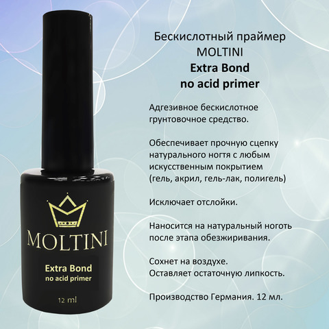Праймер Moltini Extra Bond, 12 ml