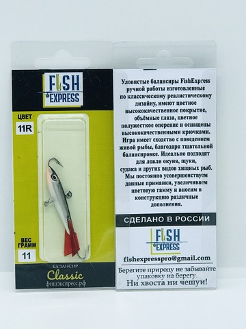 Балансир FISH EXPRESS Classic вес 11г 5см цвет 11R