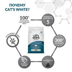 Cat's White Active Carbon Granules комкующийся наполнитель с гранулами угля 10л