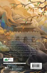Светлый пепел луны. Книга 2