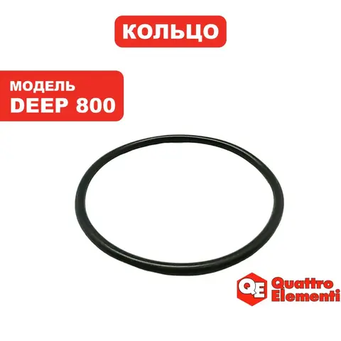 Кольцо QUATTRO ELEMENTI Deep 800 (918-658-025)