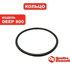 Кольцо QUATTRO ELEMENTI Deep 800 (918-658-025)