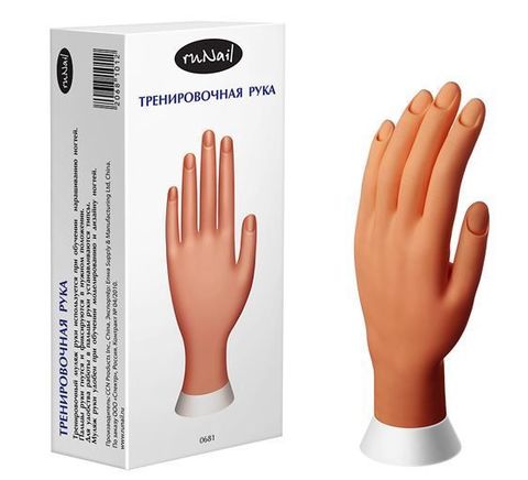 Тренировочная рука